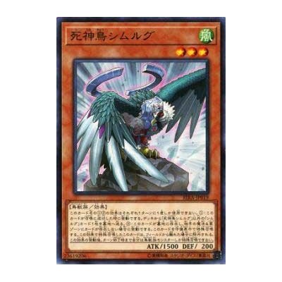 Simorgh, Bird of Calamity - RIRA-JP019