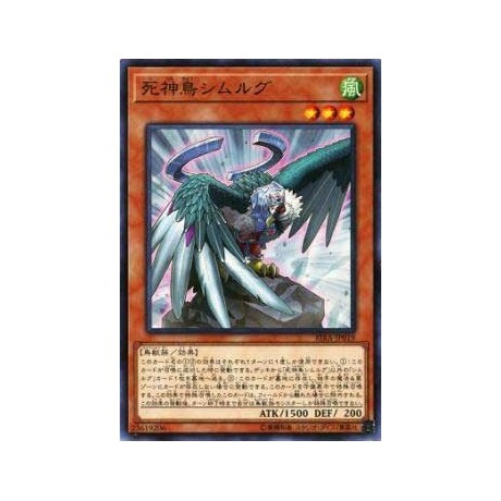 Simorgh, Bird of Calamity - RIRA-JP019