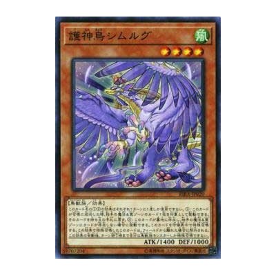 Simorgh, Bird of Protection - RIRA-JP020