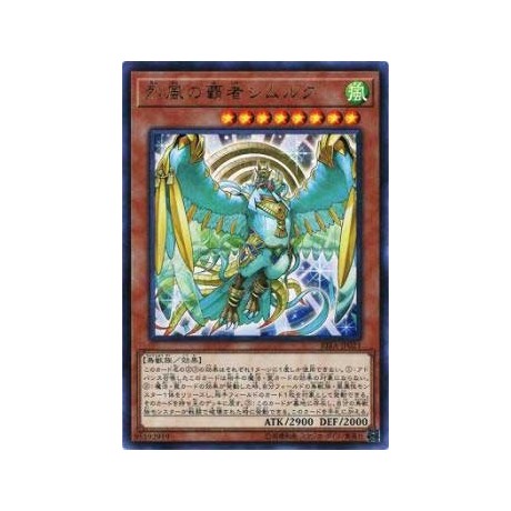 Simorgh, Lord of the Storm - RIRA-JP021