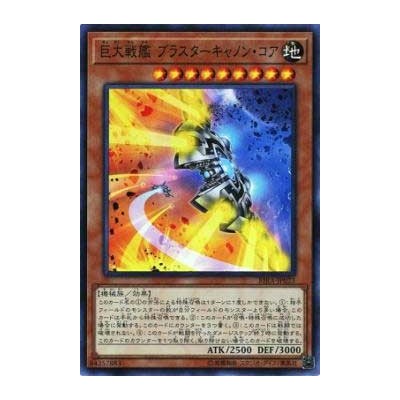 B.E.S. Blaster Cannon Core - RIRA-JP023