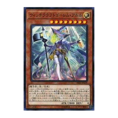 Witchcrafter Golem Aruru - RIRA-JP028