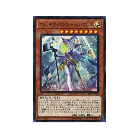 Witchcrafter Golem Aruru - RIRA-JP028