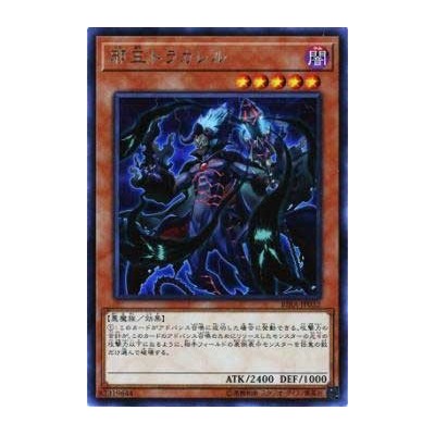 Tlakalel, His Malevolent Majesty - RIRA-JP032