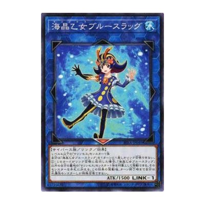 Marincess Blue Slug - RIRA-JP040