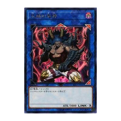 Berserker of the Tenyi - RIRA-JP045