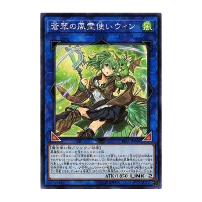 Wynn the Wind Charmer, Verdant - RIRA-JP046