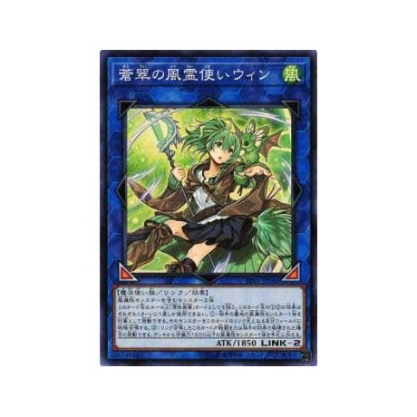 Wynn the Wind Charmer, Verdant - RIRA-JP046