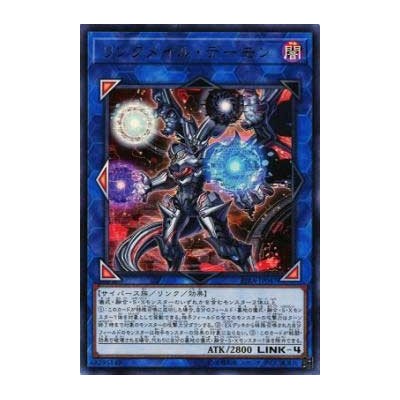 Linkmail Archfiend - RIRA-JP047