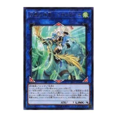 Apollousa, Bow of the Goddess - RIRA-JP048