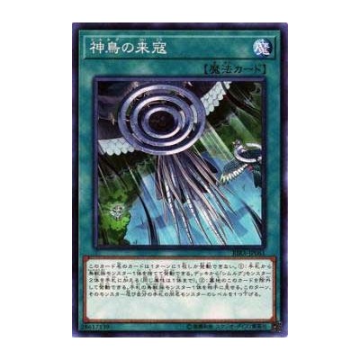 Simorgh Onslaught - RIRA-JP061