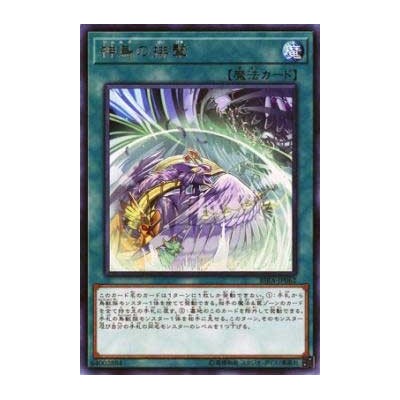 Simorgh Repulsion - RIRA-JP062