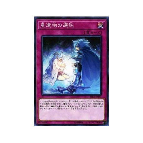 World Legacy Bestowal - RIRA-JP074