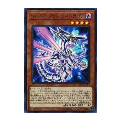 Silverrokket Dragon - SD36-JP001