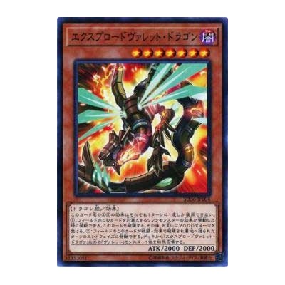 Exploderokket Dragon - SD36-JP004