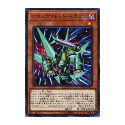 Anesthrokket Dragon - SD36-JP007