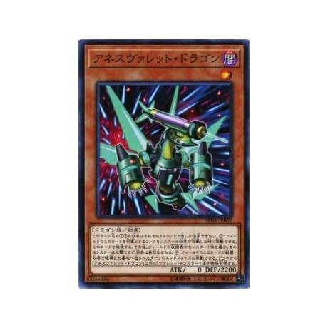 Anesthrokket Dragon - SD36-JP007