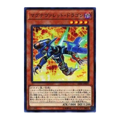 Magnarokket Dragon - SD36-JP009