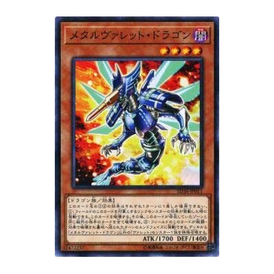 Metalrokket Dragon - SD36-JP011