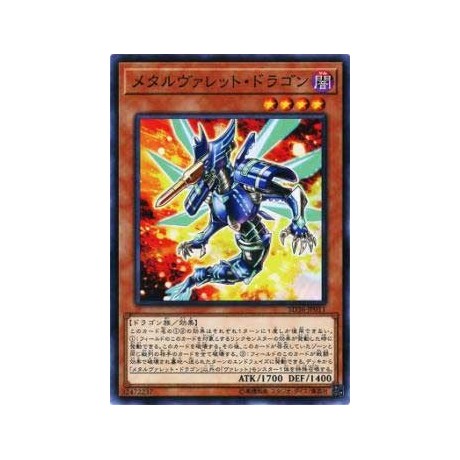 Metalrokket Dragon - SD36-JP011