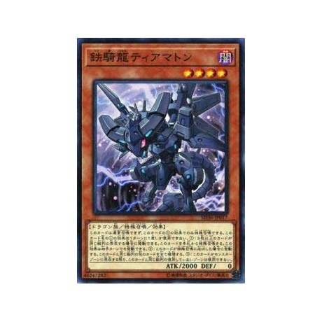 Iron Dragon Tiamaton - SD36-JP017