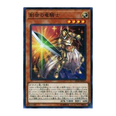 Dragon Knight of Creation - SD36-JP019