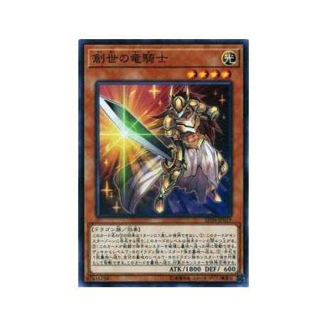 Dragon Knight of Creation - SD36-JP019