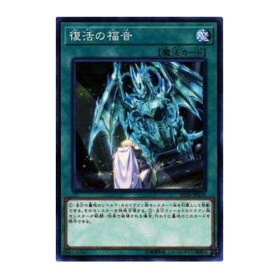 Return of the Dragon Lords - SD36-JP030