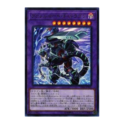 Borreload Furious Dragon - SD36-JPP01