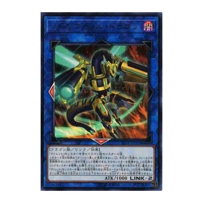 Quadborrel Dragon - SD36-JPP02