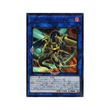 Quadborrel Dragon - SD36-JPP02