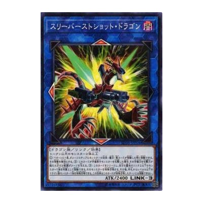 Triple Burst Dragon - SD36-JPP04