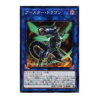 Booster Dragon - SD36-JPP05