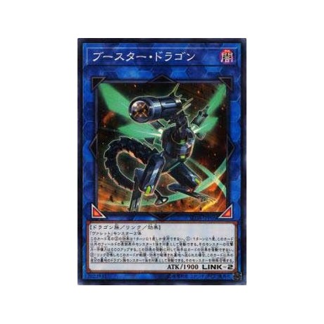 Booster Dragon - SD36-JPP05