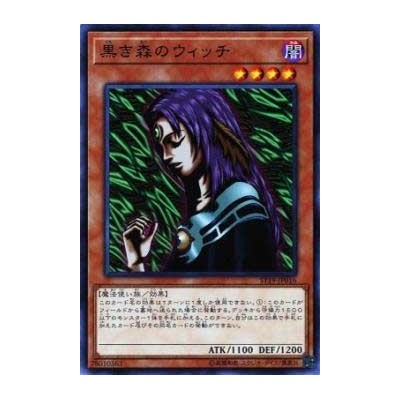 Witch of the Black Forest - ST19-JP016