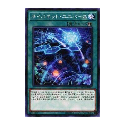 Cynet Universe - ST19-JP023