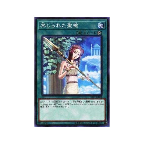 Forbidden Lance - ST19-JP028