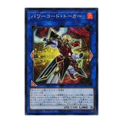 Powercode Talker - ST19-JP043