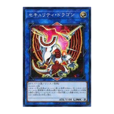 Security Dragon - ST19-JP044