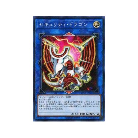 Security Dragon - ST19-JP044