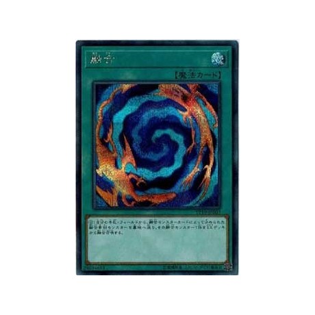 Polymerization - VP19-JP003