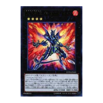 Salamangreat Blaze Dragon