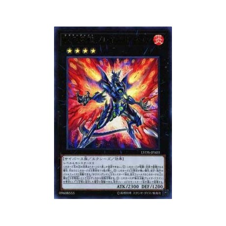 Salamangreat Blaze Dragon