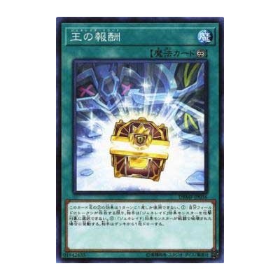 Generaid Reward - DBMF-JP036