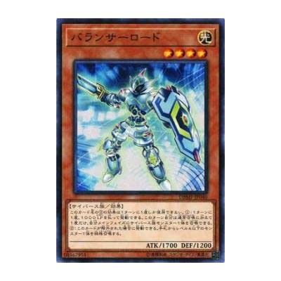 Balancer Lord - DBMF-JP040