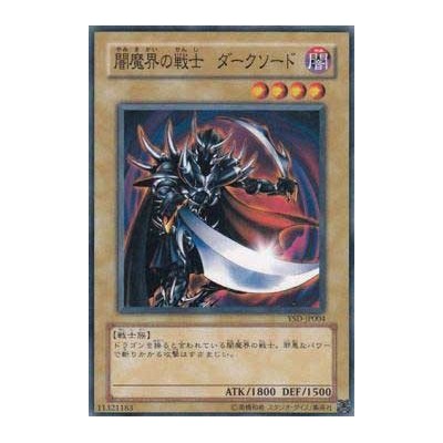 Dark Blade - YSD-JP004