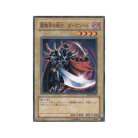 Dark Blade - YSD-JP004