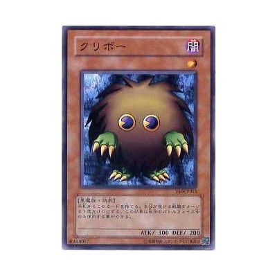 Kuriboh - YSD-JP013