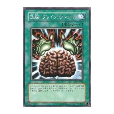 Brain Control - YSD-JP031