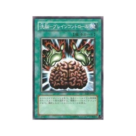 Brain Control - YSD-JP031